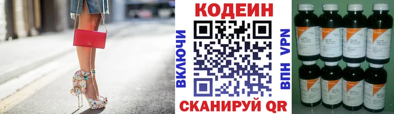 продажа наркотиков  Чистополь  Codein напиток Lean (лин) 