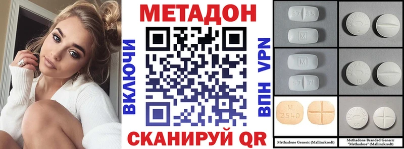 Метадон VHQ купить закладку Чистополь
