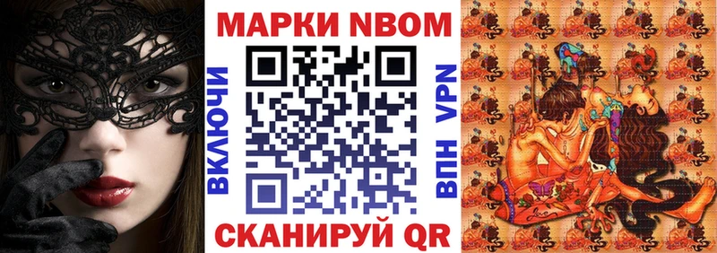 Марки N-bome 1,5мг Чистополь